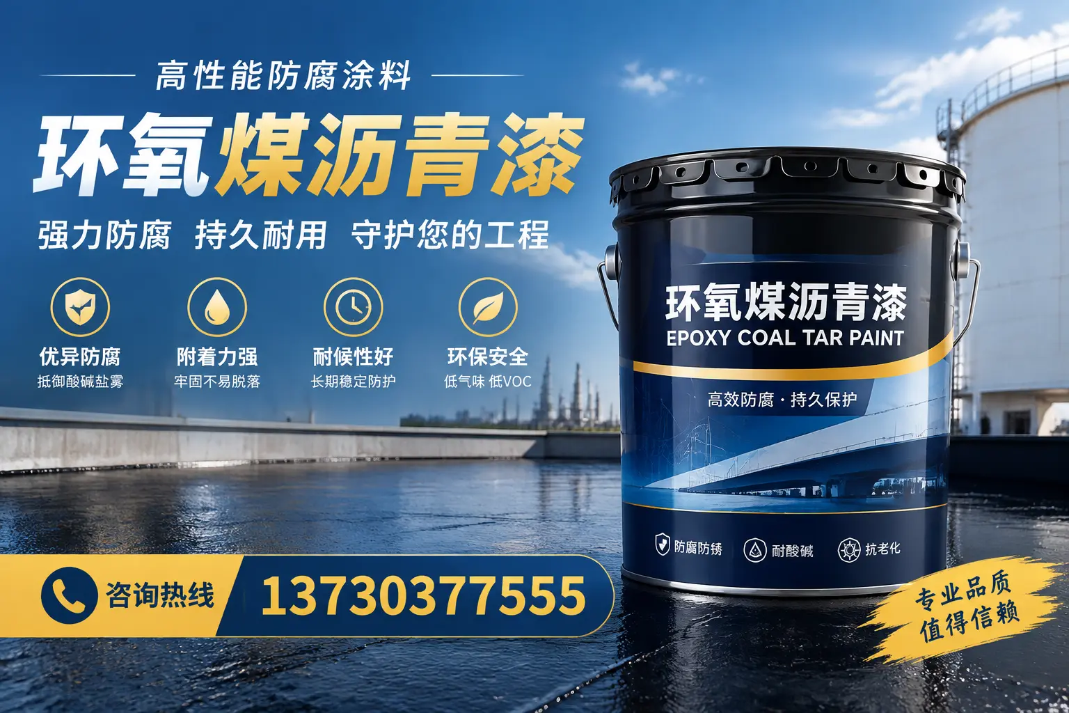 环氧煤沥青漆的耐久性分析,适合六盘水的使用场景